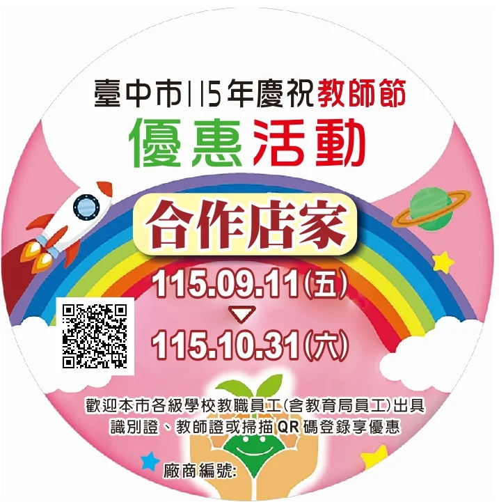 圖片來源:臺中市政府