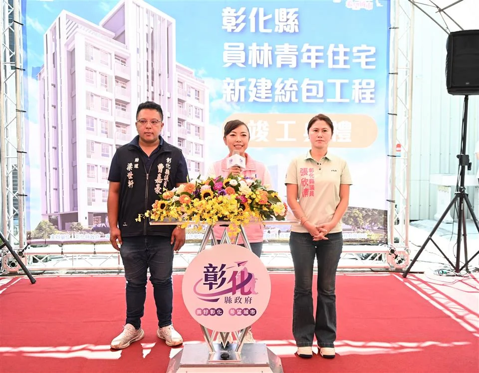 圖片來源:彰化縣政府