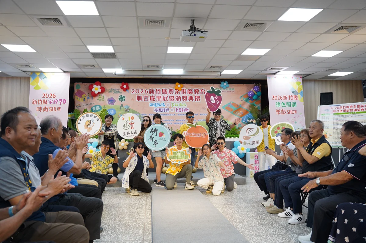 圖片來源:新竹縣政府