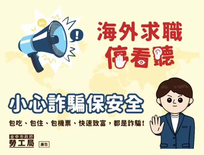 圖片來源:臺中市政府