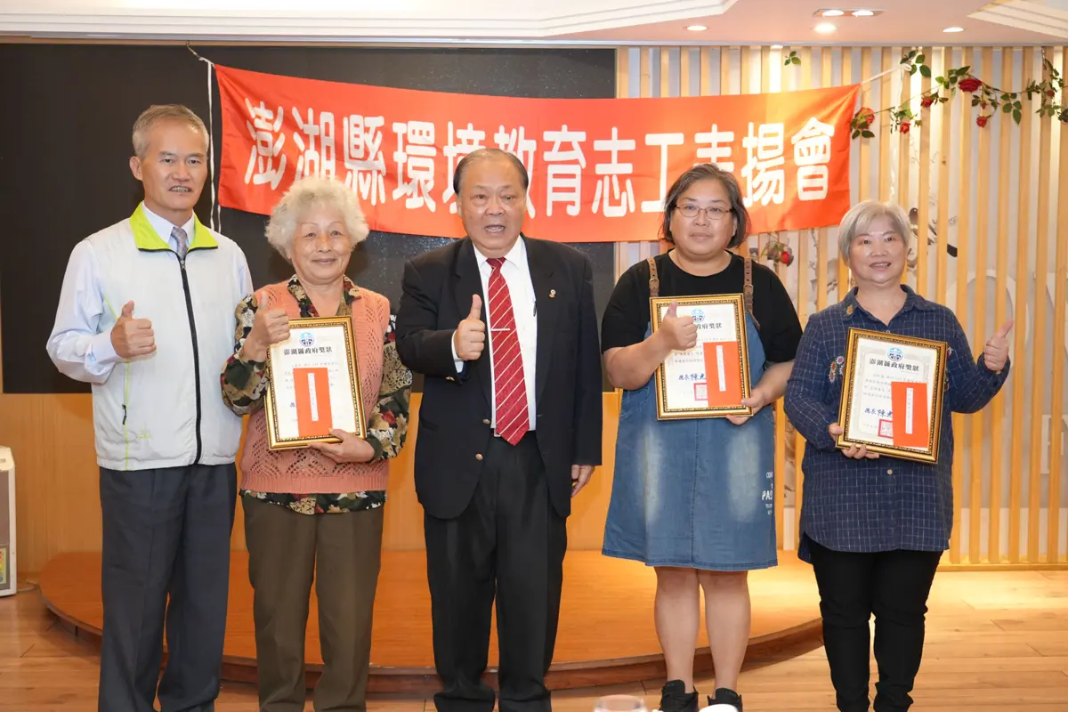 圖片來源:澎湖縣政府