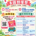 圖片來源:南投旅遊網-活動