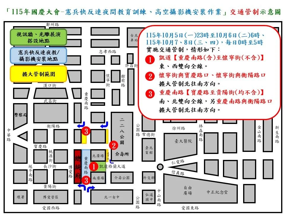 圖片來源：臺北市政府