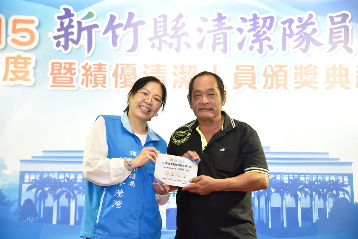 圖片來源:新竹縣政府