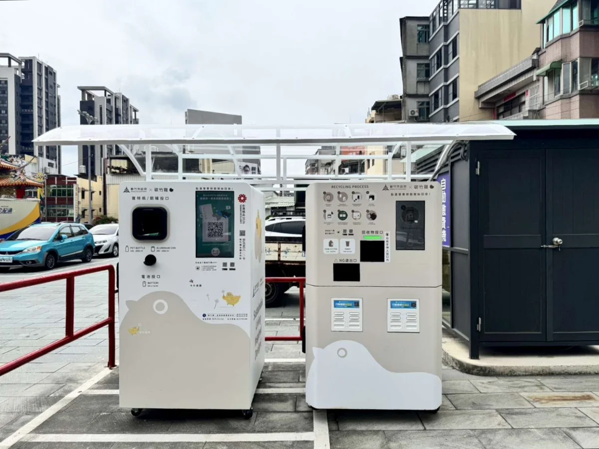 新竹市智慧回收機再擴增21站!全國首創「手搖紙杯」也能換現金與點數