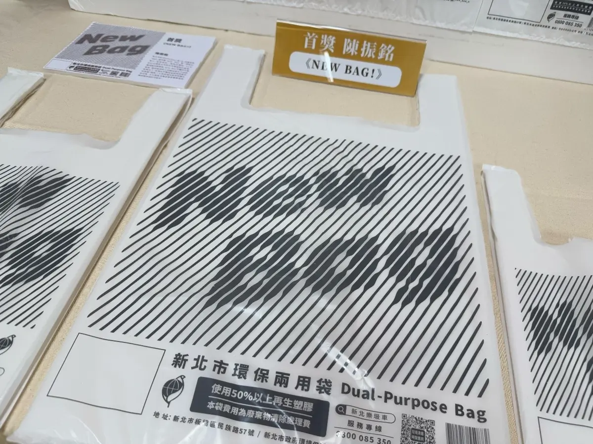 新北推全新環保袋！美觀實用兼具雙重功能