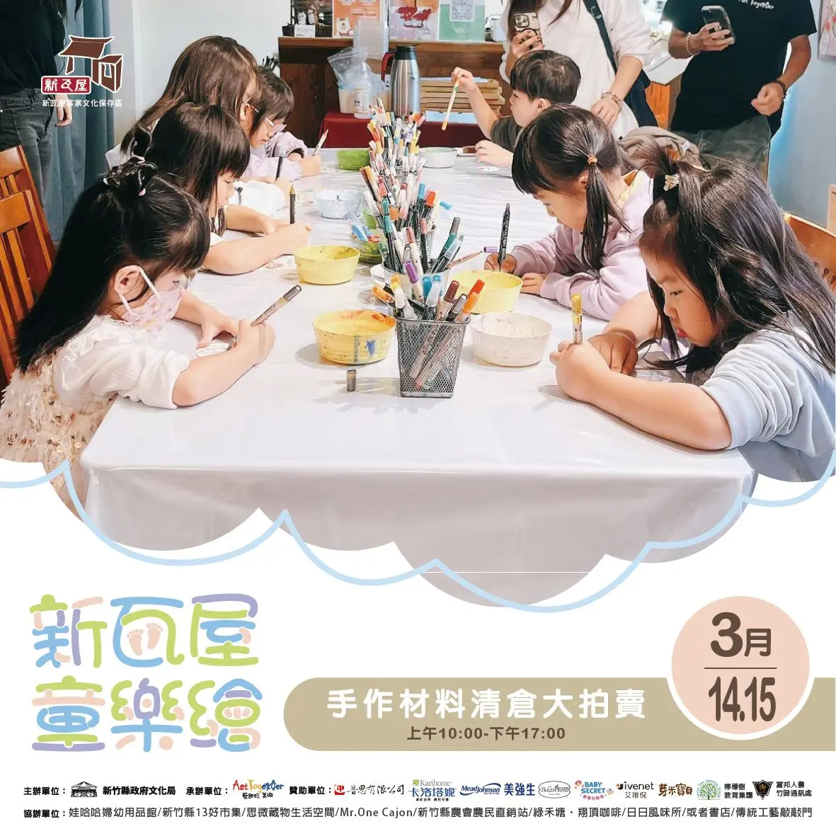 圖片來源:新竹縣政府