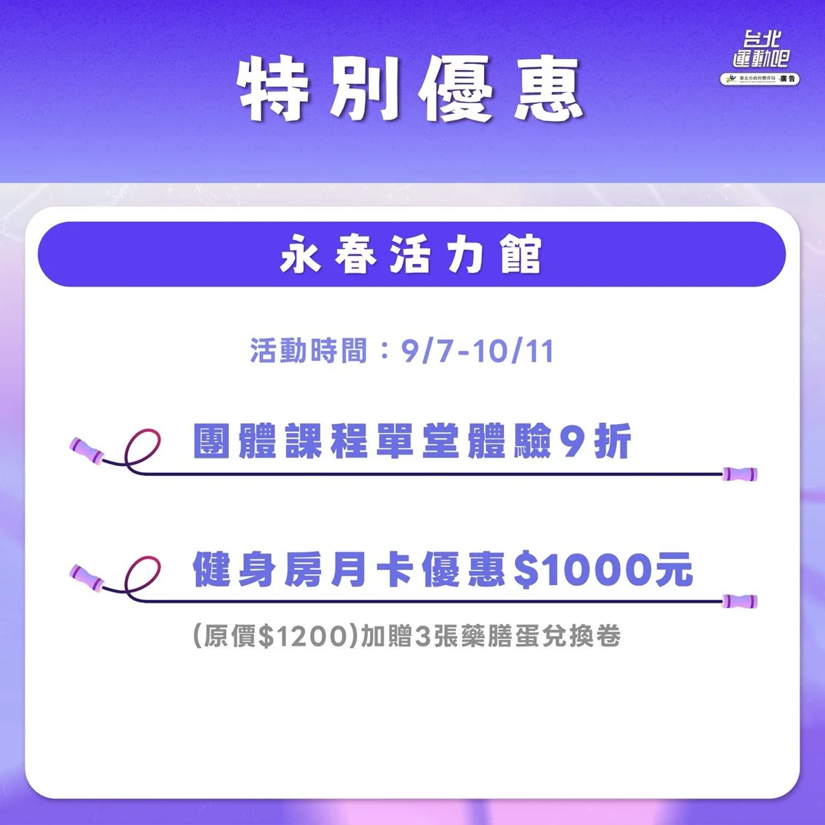 圖片來源:臺北市政府