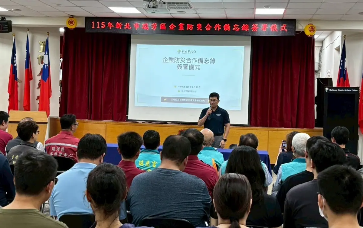 圖片來源:新北市政府