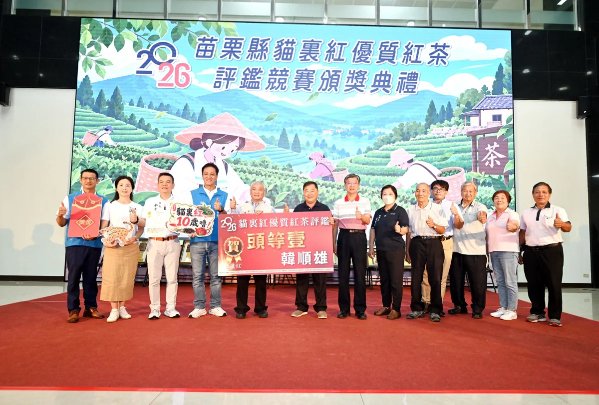 圖片來源：苗栗縣政府