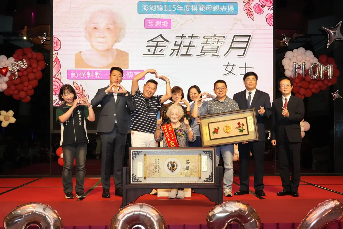 圖片來源:澎湖縣政府