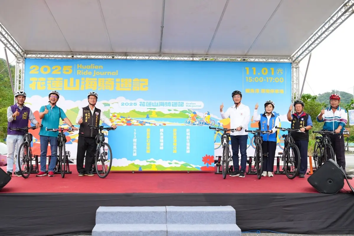 圖片來源:花蓮縣政府