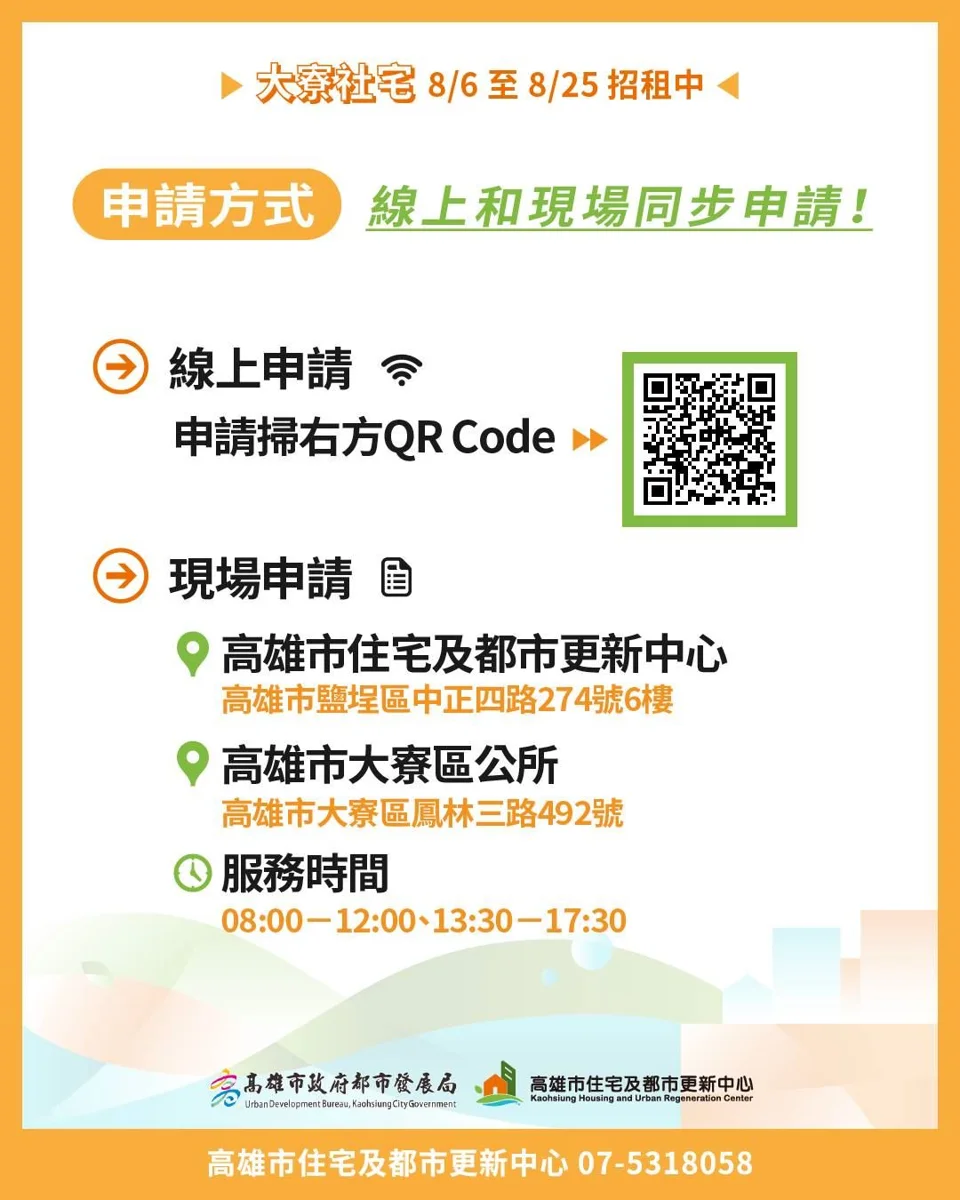 圖片來源:高雄市政府