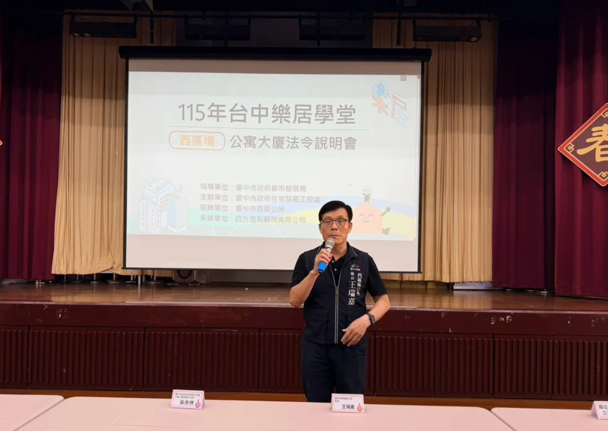 圖片來源：臺中市政府