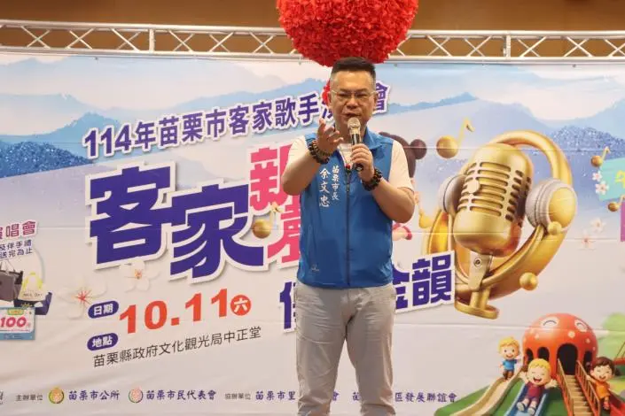 圖片來源:苗栗縣政府