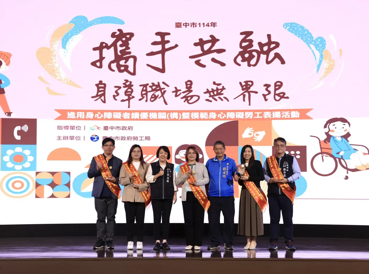 圖片來源:臺中市政府