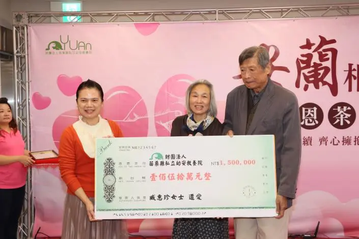 圖片來源:苗栗縣政府