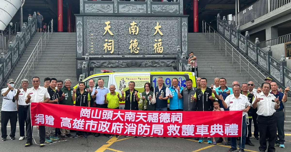 圖片來源:高雄市政府消防局-新聞稿