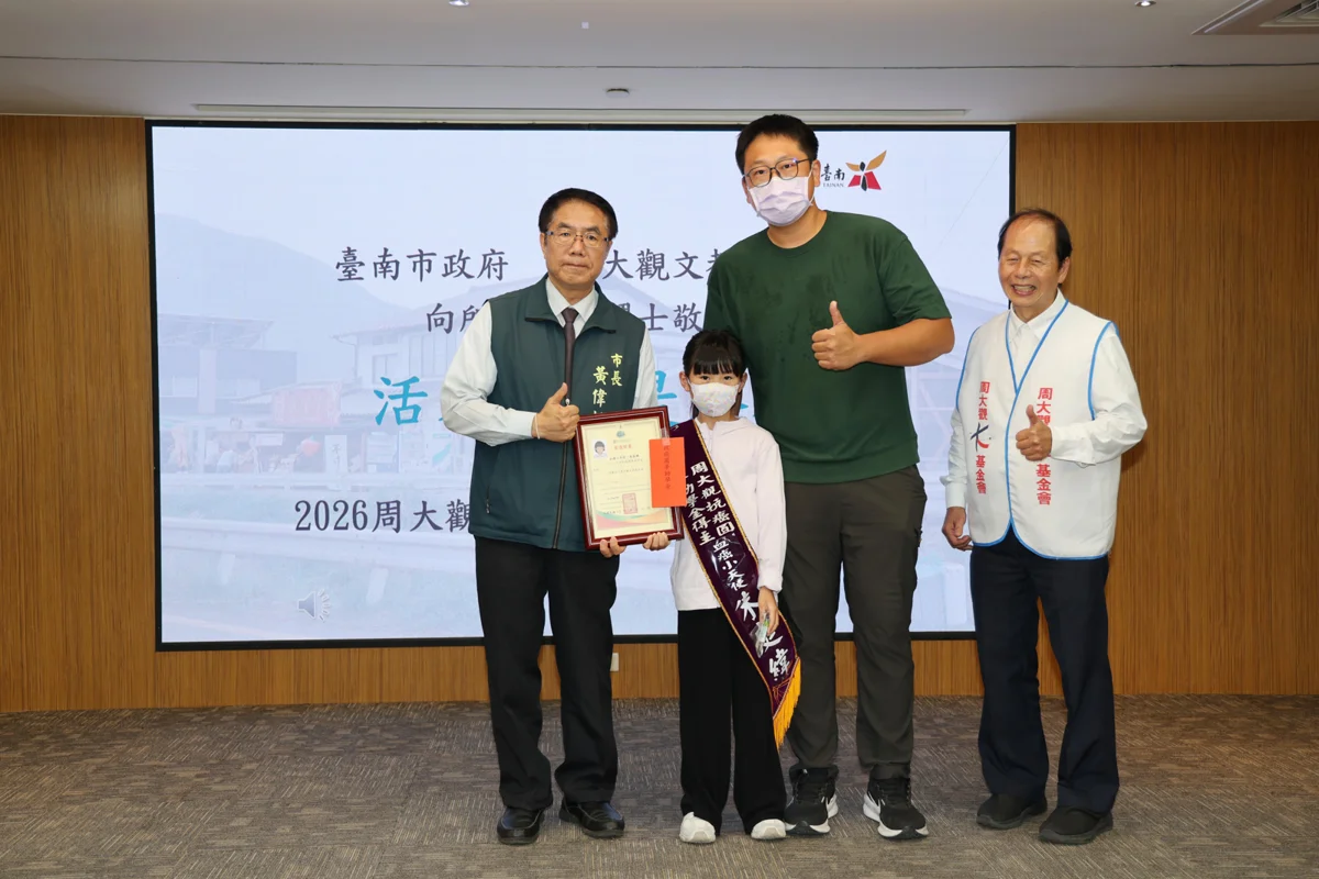 圖片來源:臺南市政府