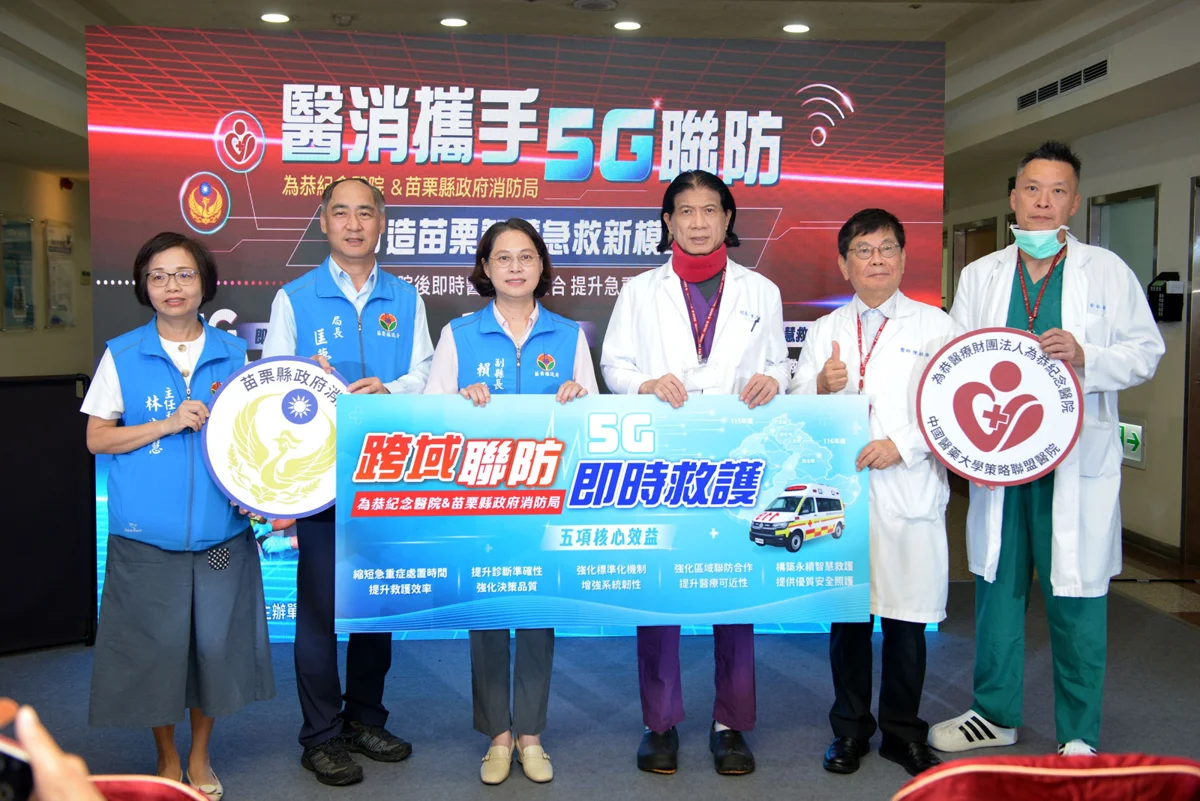 圖片來源:苗栗縣政府