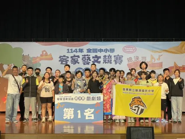 苗栗學子真「客」氣!全國客家藝文競賽狂掃10金 總獎牌數霸氣登頂全國第一