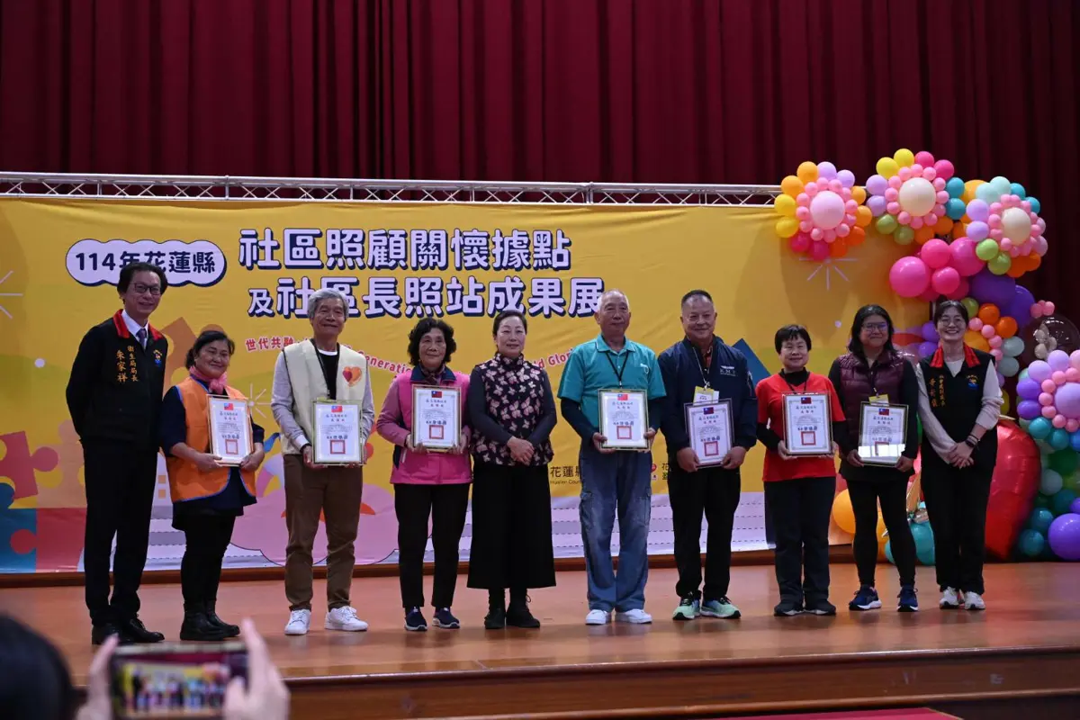圖片來源:花蓮縣政府