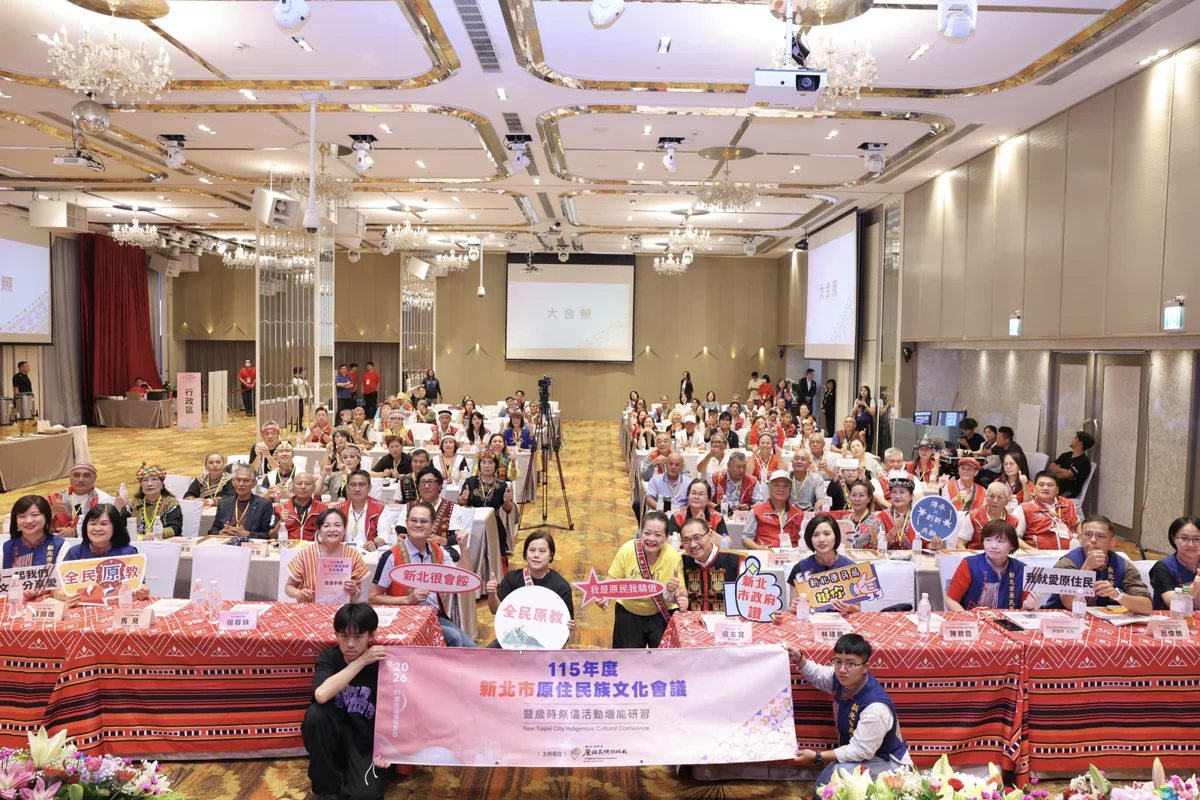 侯友宜親頒聘書!新北原民局115年度文化會議登場 族群幹部齊聚交流