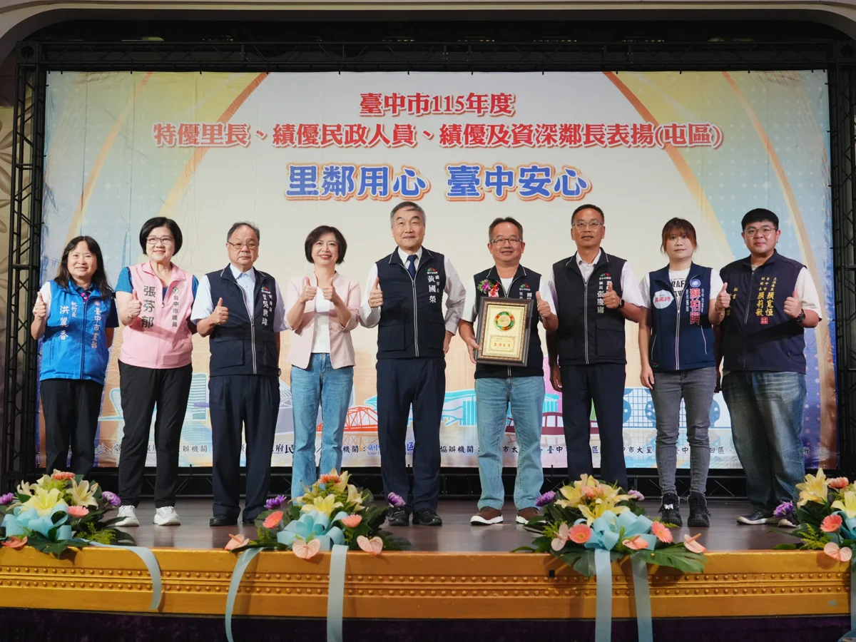 圖片來源:臺中市政府