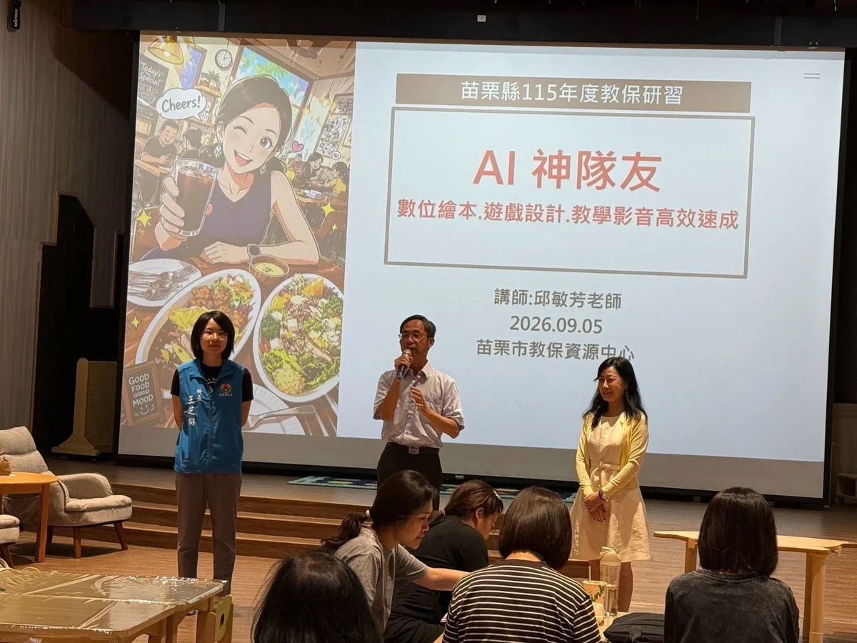 圖片來源:苗栗縣政府