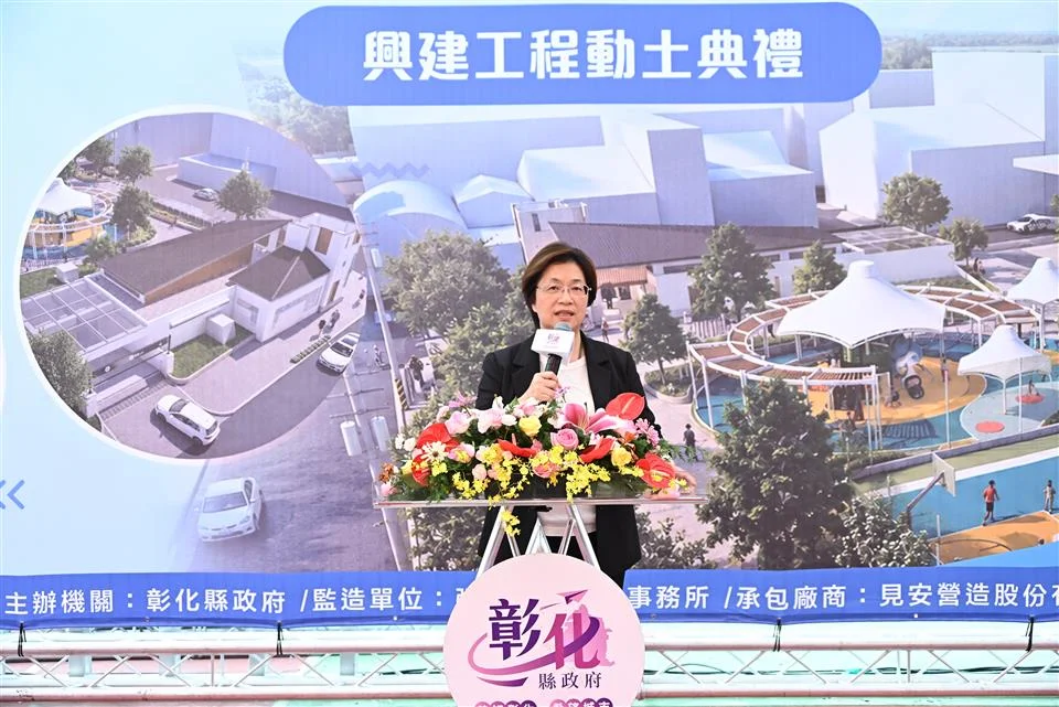 圖片來源:彰化縣政府