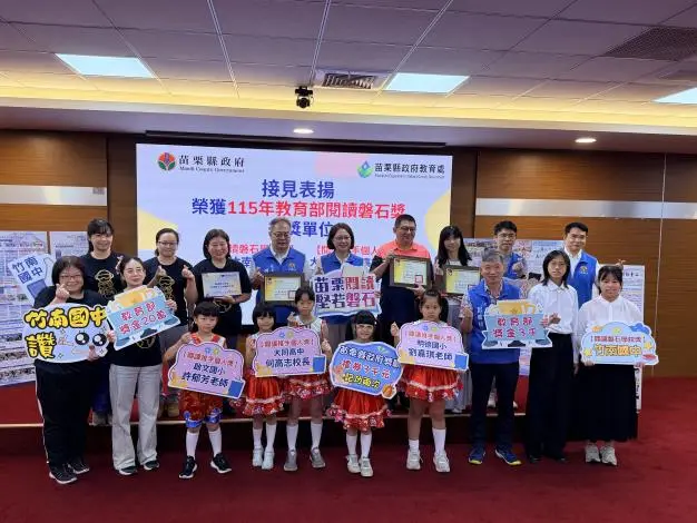 苗栗閱讀推手獲全國肯定!竹南國中勇奪磐石獎,3師推廣有成獲表揚