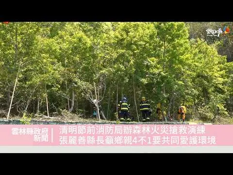 圖片來源:雲林縣政府