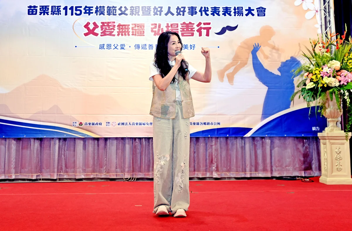 圖片來源：苗栗縣政府