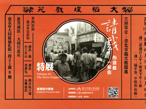 圖片來源:台北旅遊網-活動