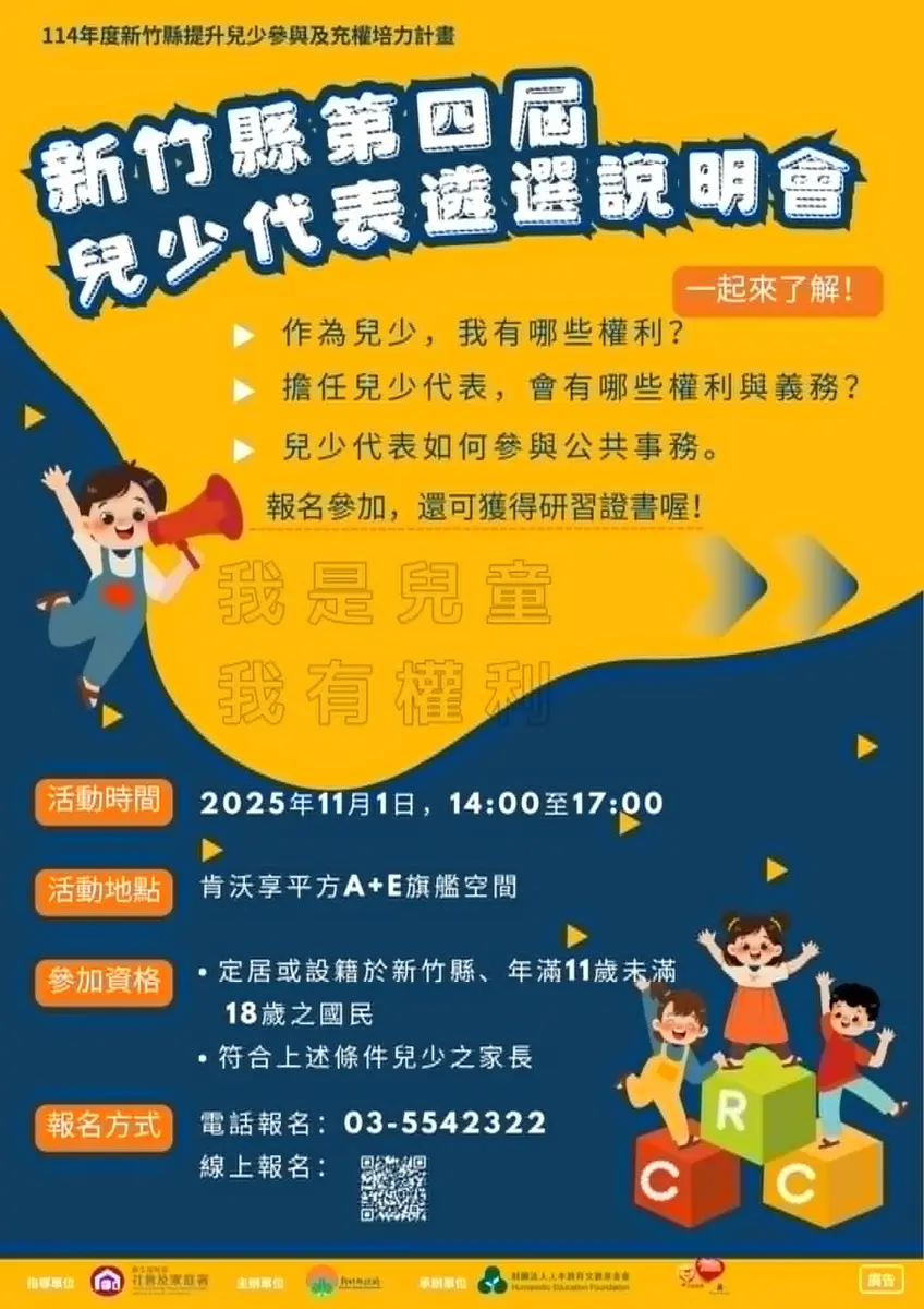 圖片來源:新竹縣政府