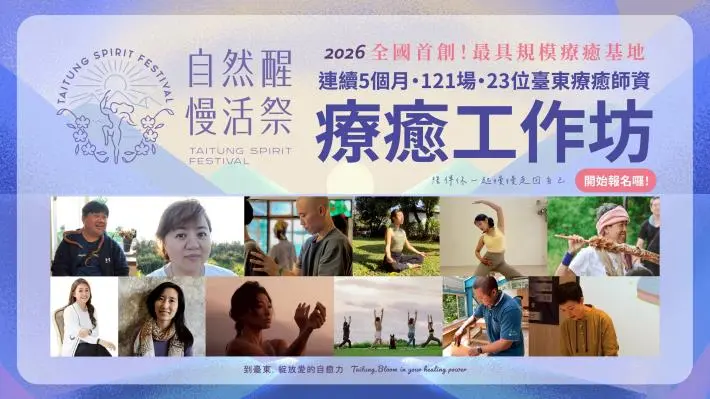 圖片來源:臺東縣警察局