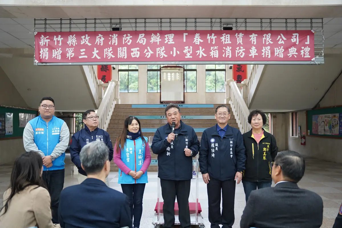圖片來源:新竹縣政府