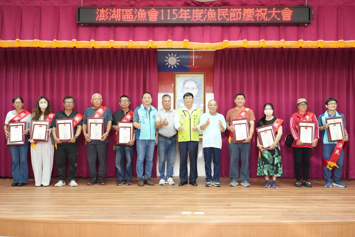澎湖歡慶115年漁民節!縣府承諾升級漁港設施 議會力挺捍衛海域安全