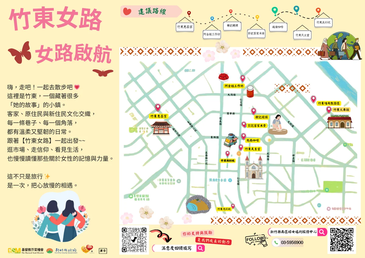 新竹深度旅遊必看攻略!「竹東女路」導覽7月啟動 8大特色景點帶你探索客庄女力