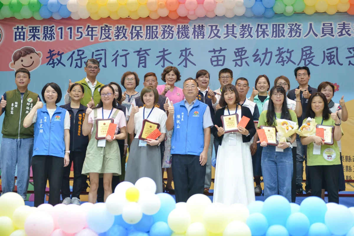 圖片來源:苗栗縣政府