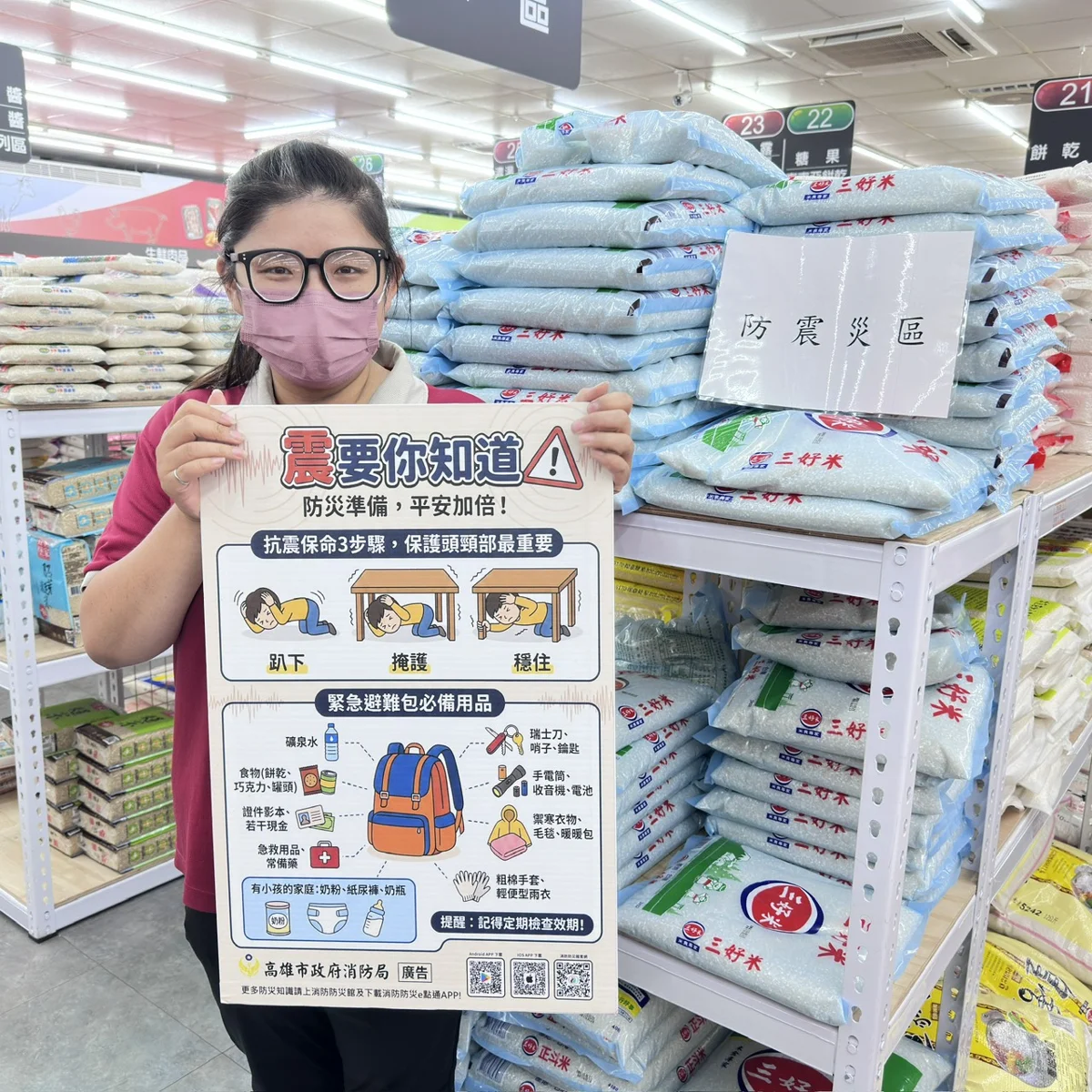 圖片來源：高雄市政府消防局-新聞稿
