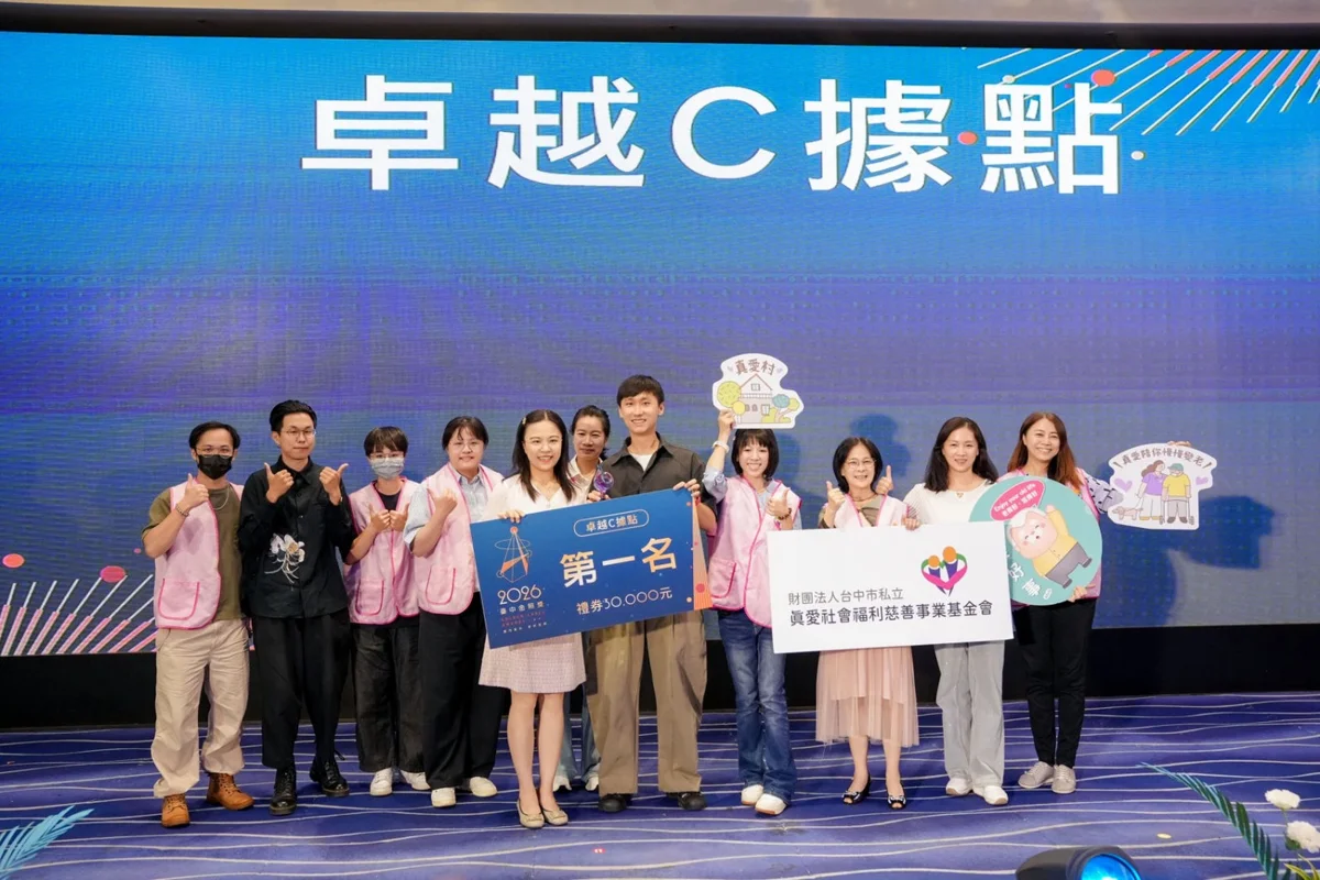 圖片來源:臺中市政府