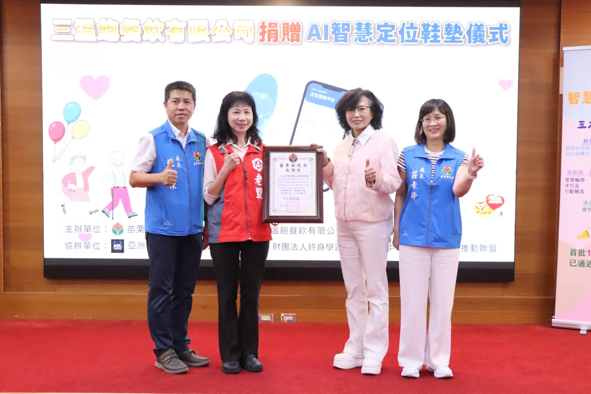 圖片來源：苗栗縣政府