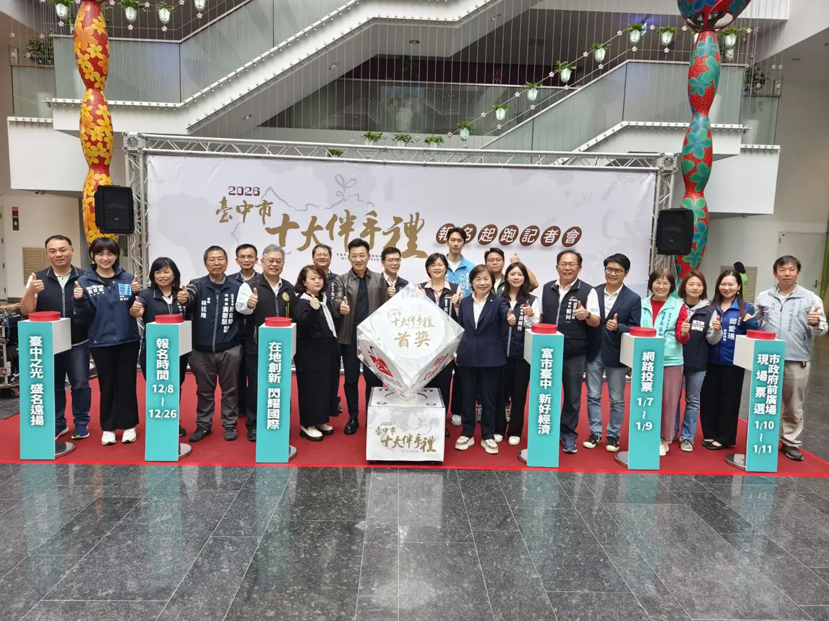 圖片來源:臺中市政府