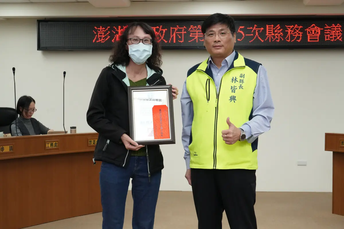 圖片來源:澎湖縣政府