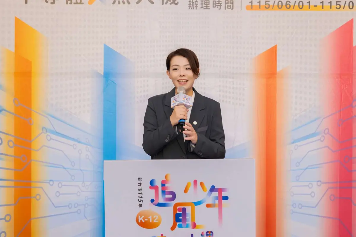 圖片來源:新竹市政府