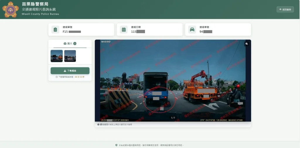 圖片來源:苗栗縣警察局