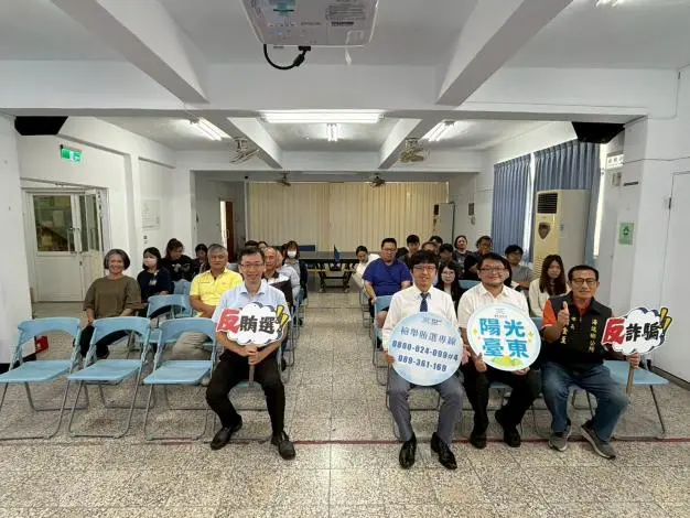 臺東三方跨域合作！AI科技防弊助攻，海端鄉宣導反賄選與優質採購