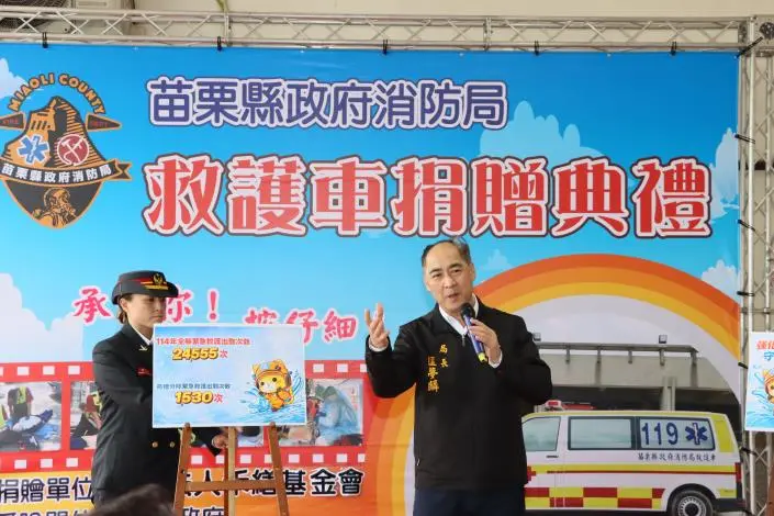 圖片來源:苗栗縣政府