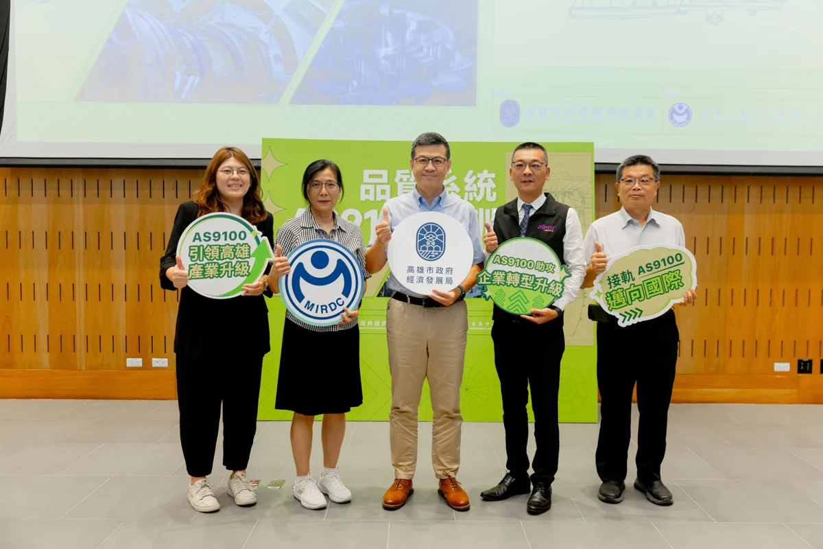 搶攻全球航太無人機商機!高市府推「AS9100培訓」助企業打入國際供應鏈